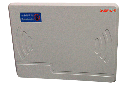 田东经济型移动通信干扰器7路