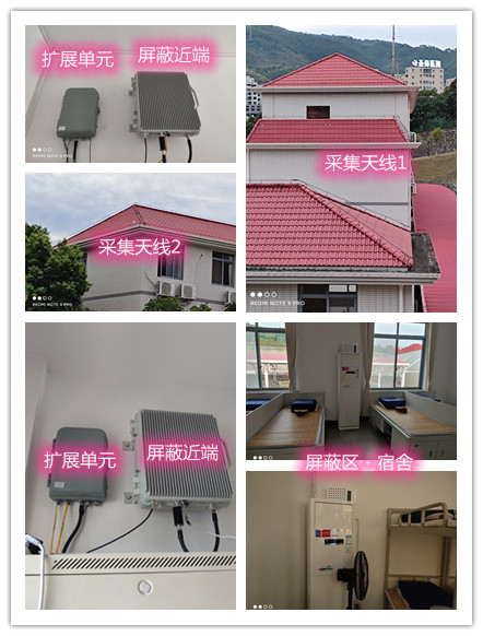  田东某武警部队宿舍屏蔽案例（数字信令级）