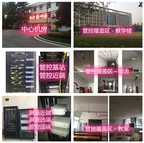  田东某军事院校管控案例（数字信令级）