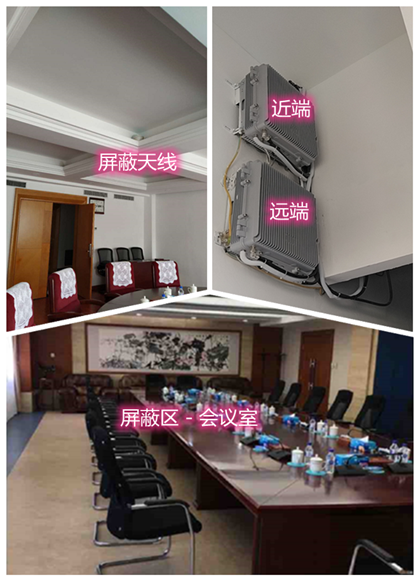  田东某机关单位会议室屏蔽案例（数字信令级）