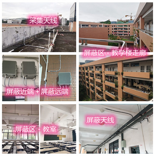  田东某中学考场屏蔽案例（数字信令级）